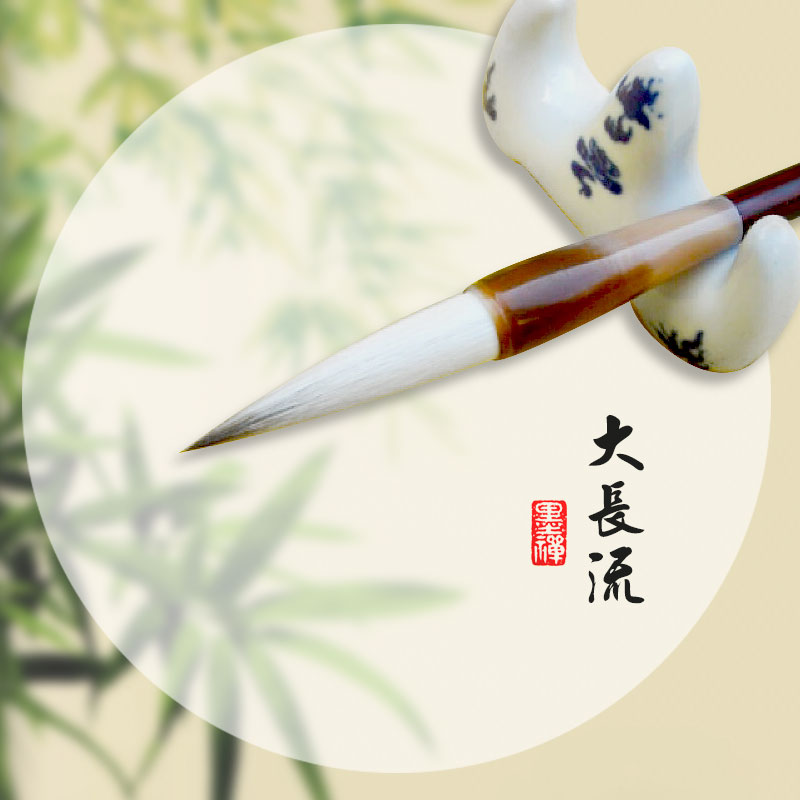 精製大長流狼羊兼毫